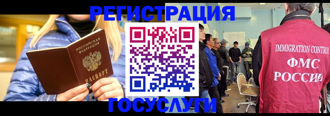 временная прописка в Мелеузе